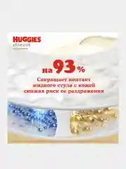 Подгузники Huggies Elite Soft 5-9кг, 3 размер, 72шт