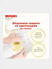 Подгузники Huggies Elite Soft 5-9кг, 3 размер, 72шт
