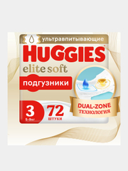 Подгузники Huggies Elite Soft 5-9кг, 3 размер, 72шт