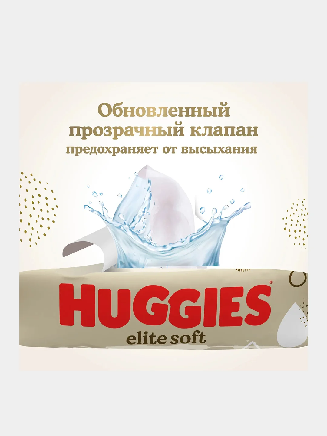 Влажные салфетки Huggies Elite Soft для новорожденных, 56шт