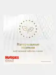 Влажные салфетки Huggies Elite Soft для новорожденных, 56шт