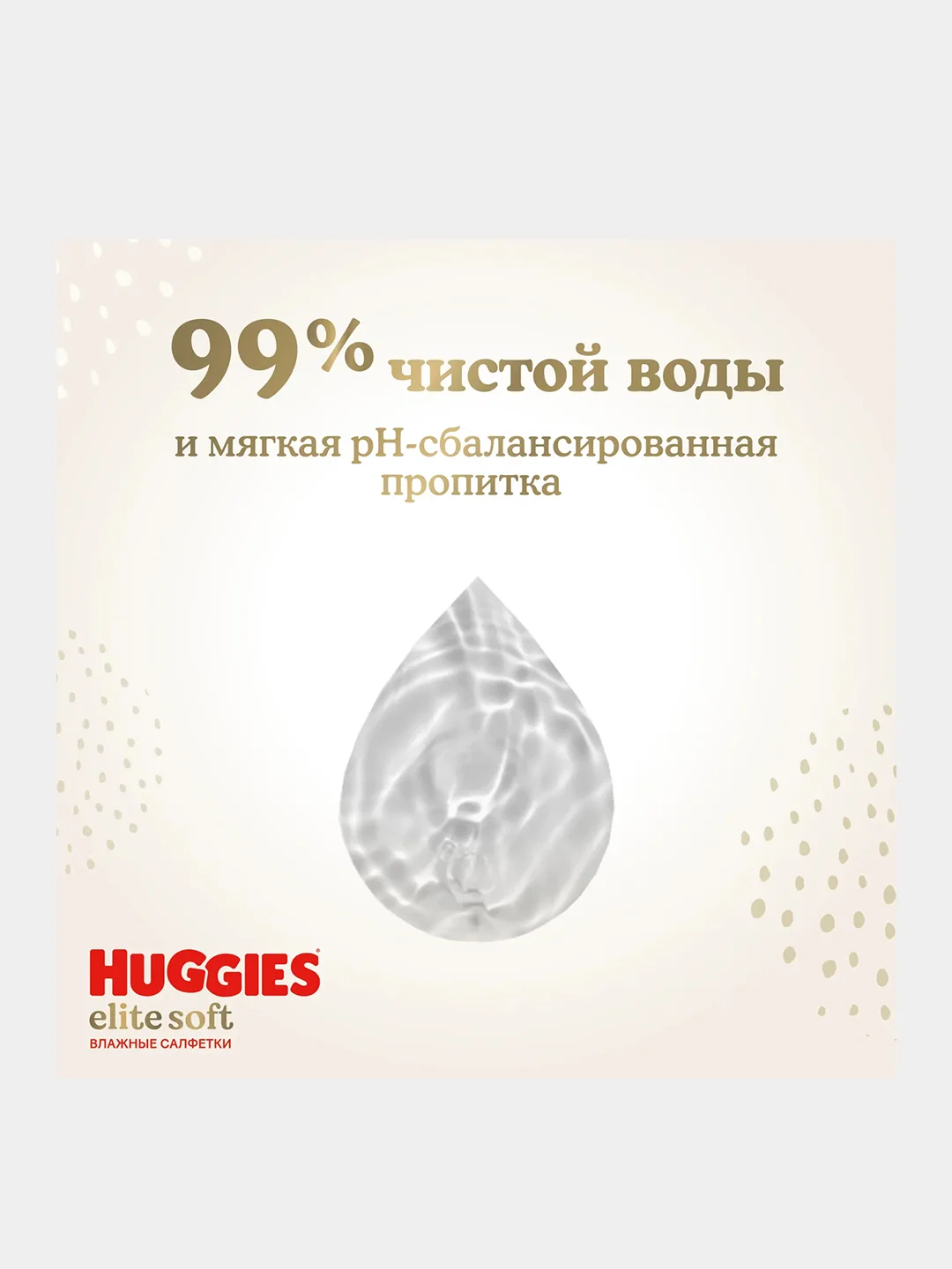 Влажные салфетки Huggies Elite Soft для новорожденных, 56шт