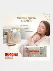 Влажные салфетки Huggies Elite Soft для новорожденных, 56шт