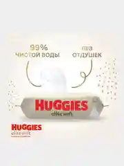Влажные салфетки Huggies Elite Soft для новорожденных, 56шт