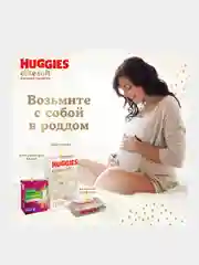 Влажные салфетки Huggies Elite Soft для новорожденных, 56шт