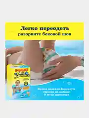 Подгузники трусики Huggies Little Swimmers для плавания 12-18кг, 5-6 размер, 11шт