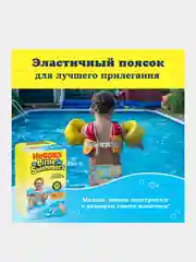 Подгузники трусики Huggies Little Swimmers для плавания 12-18кг, 5-6 размер, 11шт