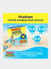 Подгузники трусики Huggies Little Swimmers для плавания 12-18кг, 5-6 размер, 11шт