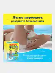 Подгузники трусики Huggies Little Swimmers для плавания 7-15кг, 3-4 размер, 12шт