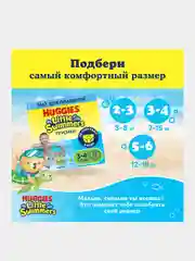 Подгузники трусики Huggies Little Swimmers для плавания 7-15кг, 3-4 размер, 12шт