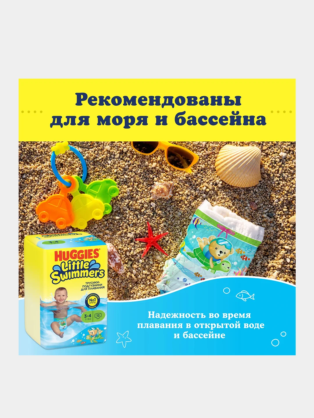 Подгузники трусики Huggies Little Swimmers для плавания 7-15кг, 3-4 размер, 12шт