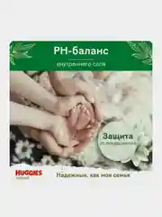 Подгузники Huggies Natural для новорожденных 4-8 кг, 2 размер, 82 шт