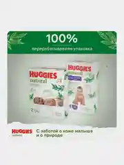 Подгузники трусики Huggies Natural >15 кг, 6 размер, 26шт.