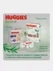 Подгузники трусики Huggies Natural >15 кг, 6 размер, 26шт.