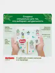 Подгузники трусики Huggies Natural 6-10кг, 3 размер, 58 шт.
