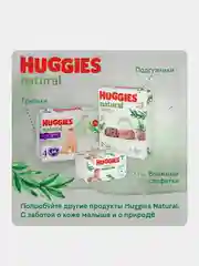 Подгузники трусики Huggies Natural 6-10кг, 3 размер, 58 шт.