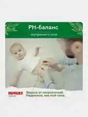 Подгузники трусики Huggies Natural 9-14 кг, 4 размер, 44 шт.