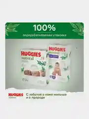 Подгузники трусики Huggies Natural 9-14 кг, 4 размер, 44 шт.