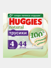 Подгузники трусики Huggies Natural 9-14 кг, 4 размер, 44 шт.