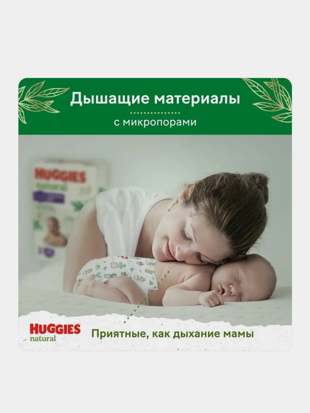 Подгузники трусики Huggies Natural 12-17 кг, 5 размер, 38 шт.