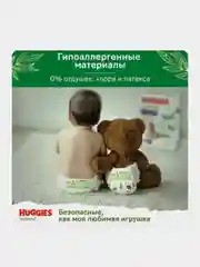Подгузники трусики Huggies Natural 12-17 кг, 5 размер, 38 шт.