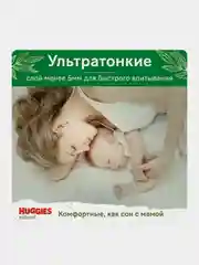 Подгузники трусики Huggies Natural 12-17 кг, 5 размер, 38 шт.