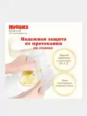 Подгузники Huggies Elite Soft для новорожденных 4-6 кг, 2 размер, 20 шт