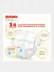 Подгузники Huggies Elite Soft для новорожденных 4-6 кг, 2 размер, 20 шт