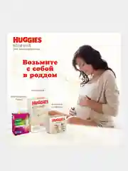 Подгузники Huggies Elite Soft для новорожденных 4-6 кг, 2 размер, 20 шт