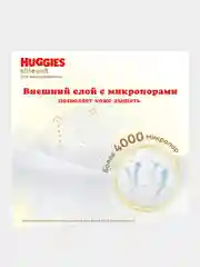 Подгузники Huggies Elite Soft для новорожденных 4-6 кг, 2 размер, 20 шт