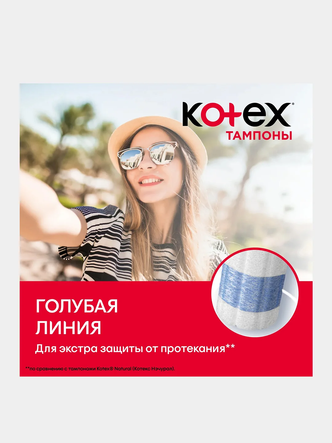 Тампоны Kotex Нормал, 24шт.