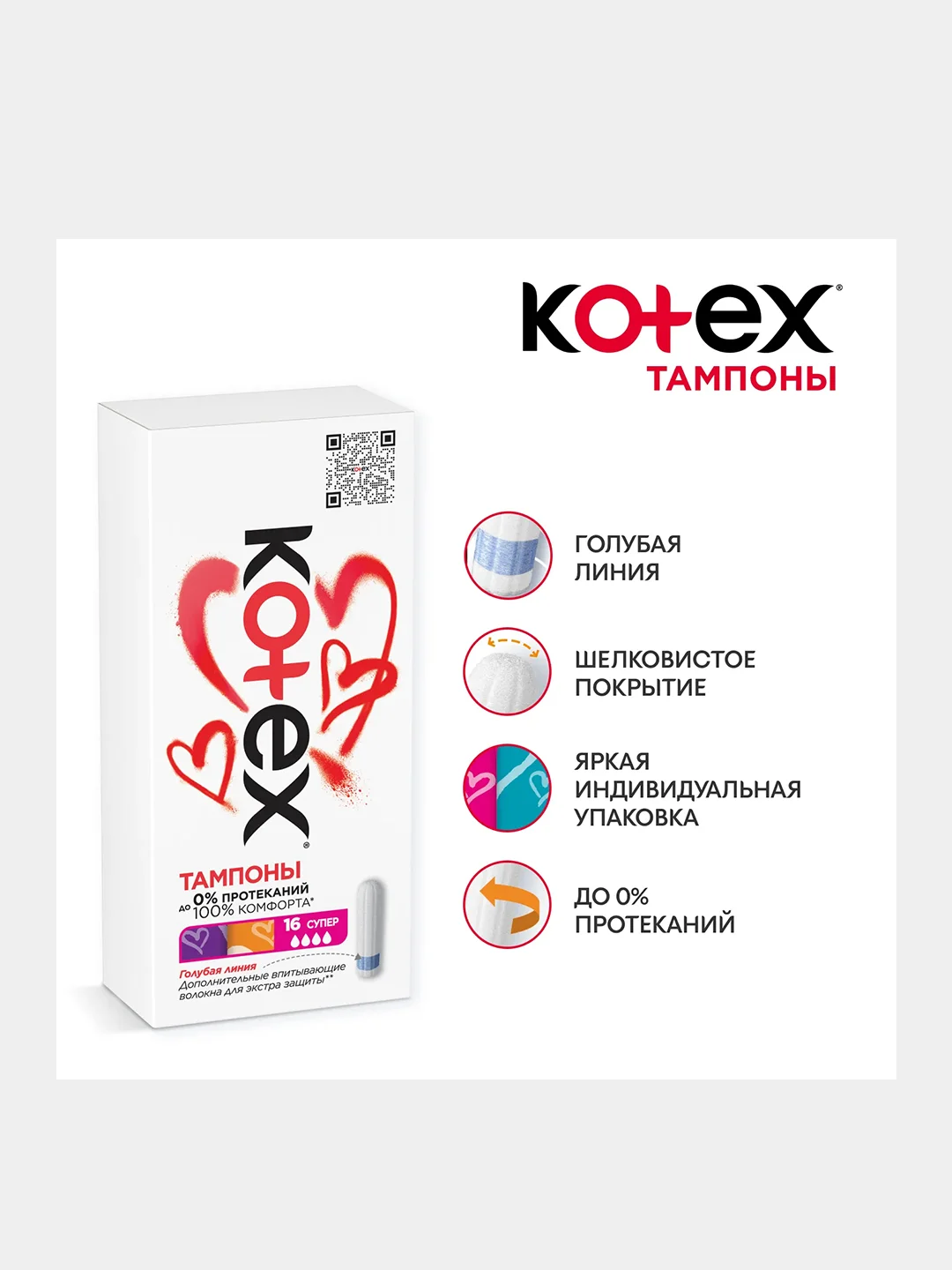 Тампоны Kotex Нормал, 24шт.