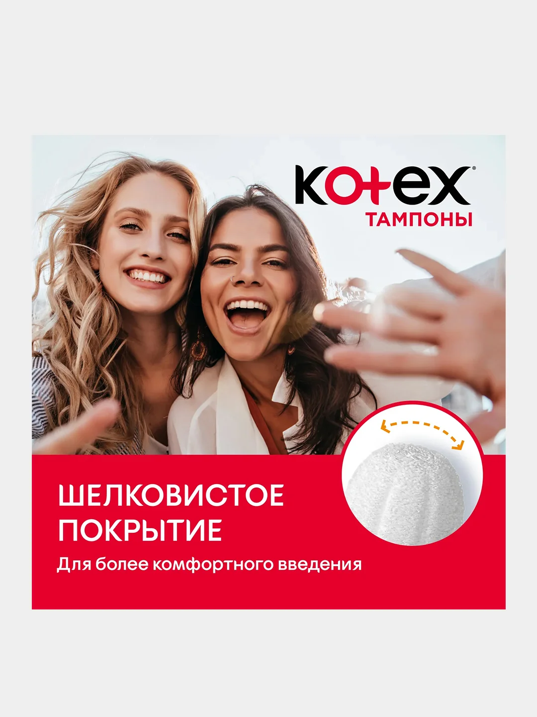 Тампоны Kotex Нормал, 24шт.