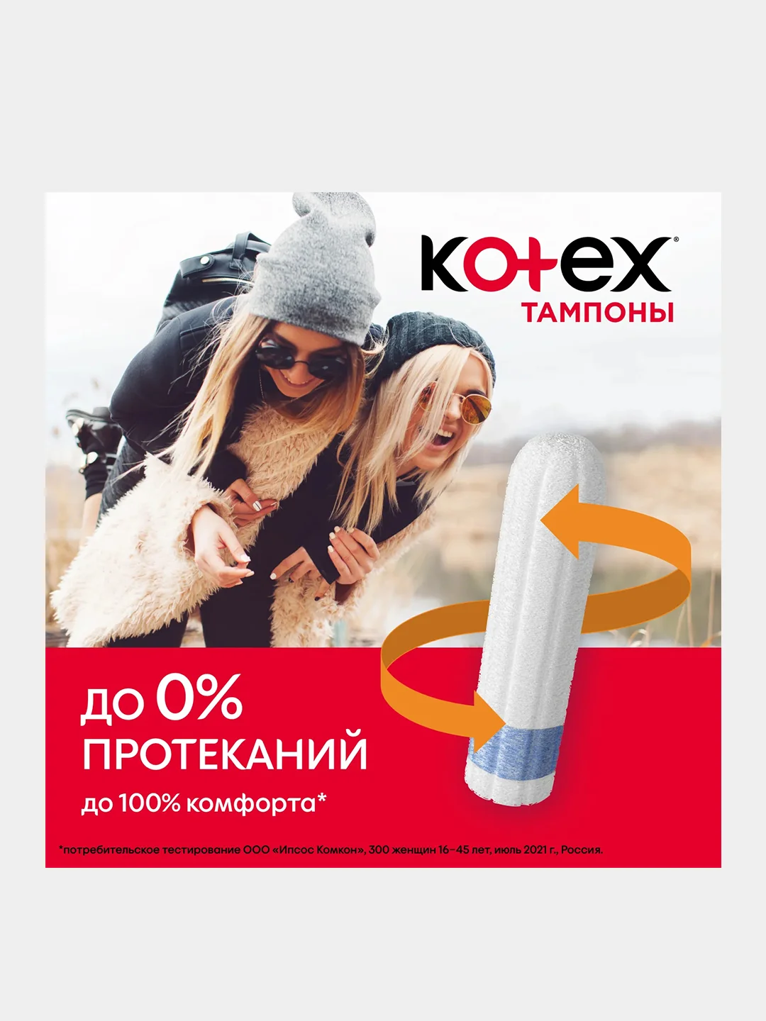 Тампоны Kotex Нормал, 24шт.