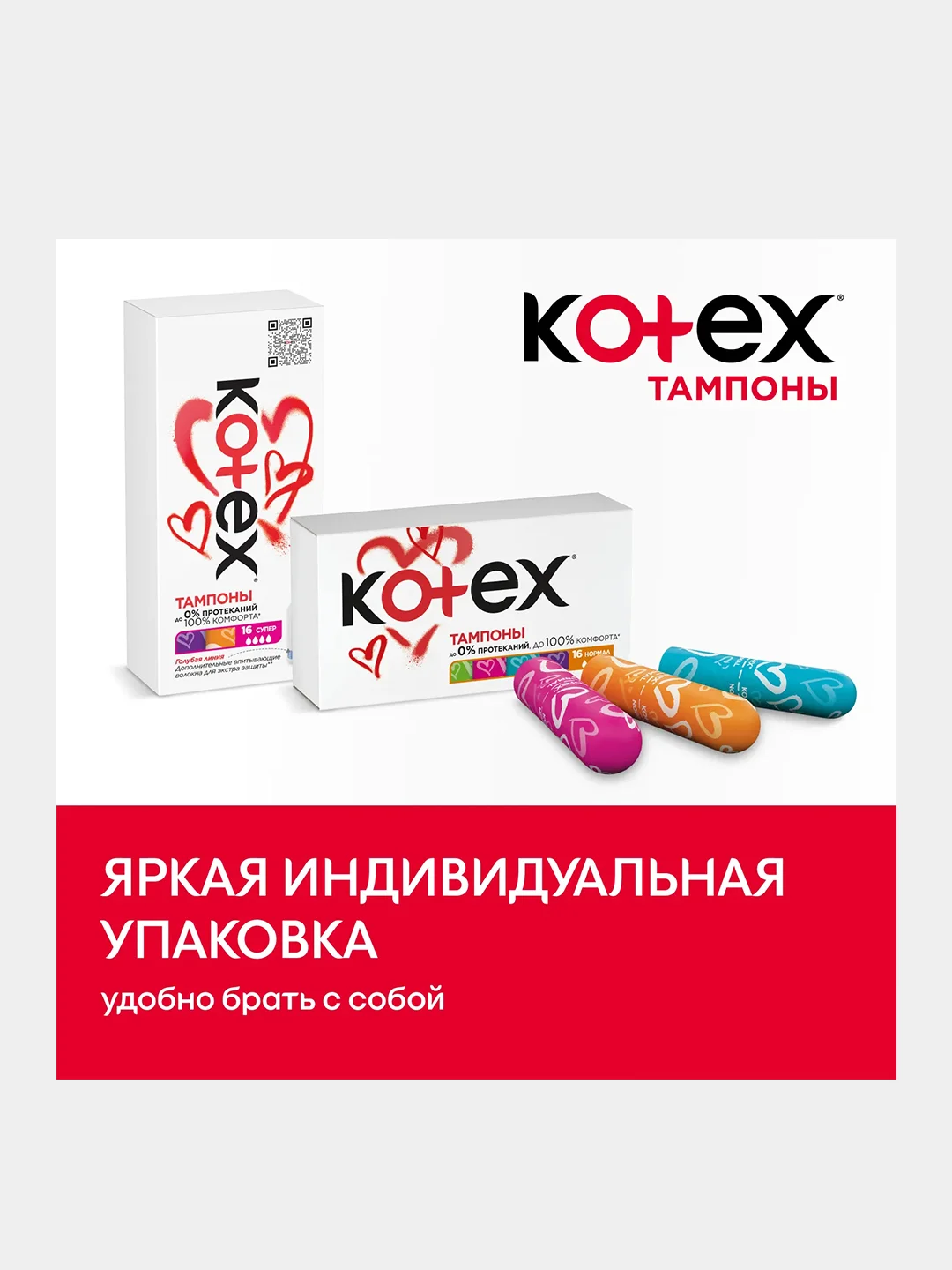 Тампоны Kotex Нормал, 24шт.