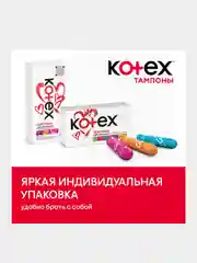 Тампоны Kotex Нормал, 24шт.