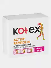Тампоны Kotex Active Супер, 8шт.