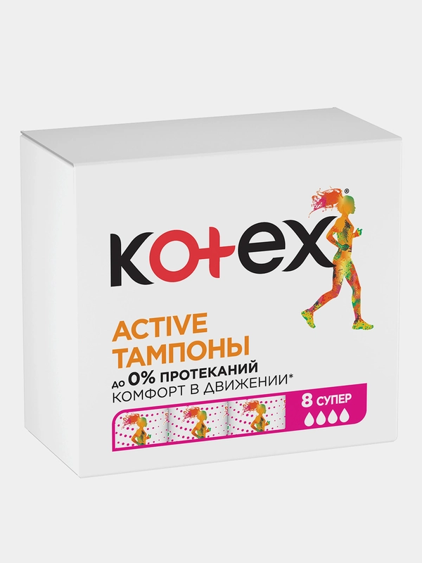 Тампоны Kotex Active Супер, 8шт.