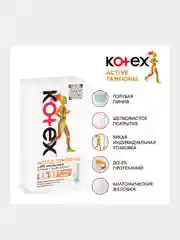 Тампоны Kotex Active Супер, 8шт.
