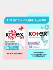 Ежедневные прокладки Kotex Ультратонкие Deo, 20шт.