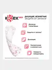Ежедневные прокладки Kotex Ультратонкие Deo, 20шт.