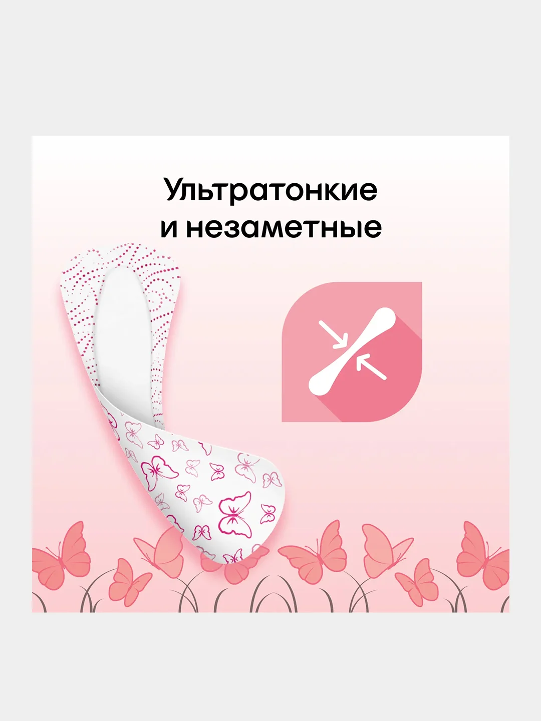 Ежедневные прокладки Kotex Ультратонкие Deo, 20шт.