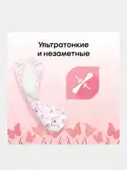 Ежедневные прокладки Kotex Ультратонкие Deo, 20шт.