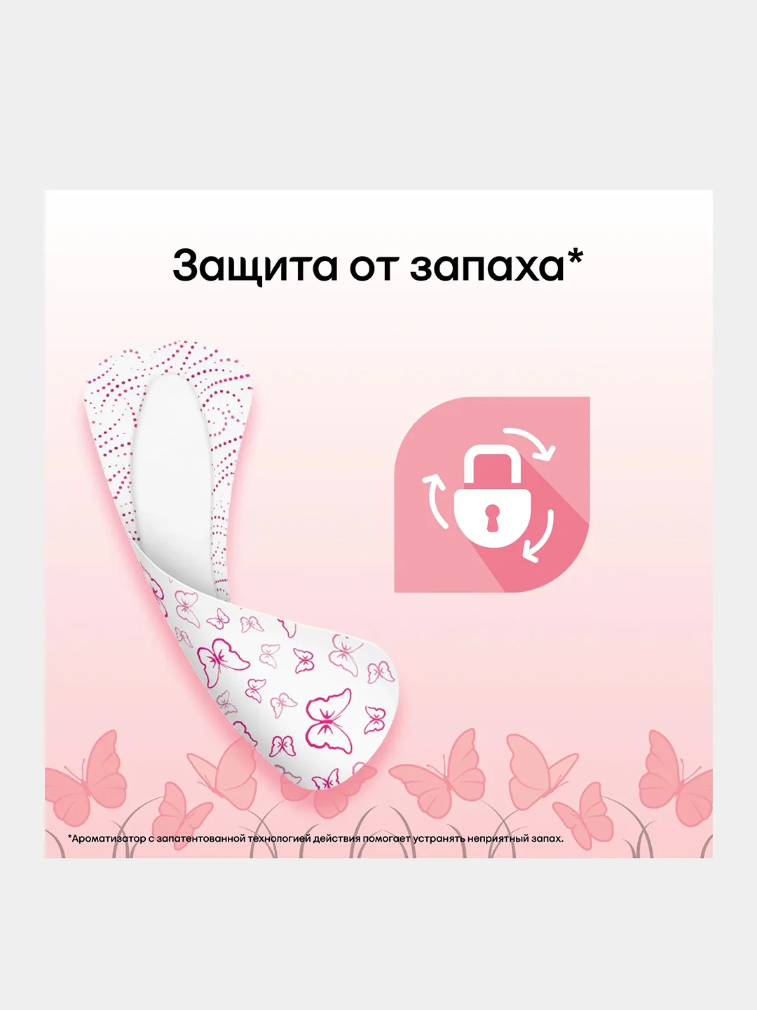 Ежедневные прокладки Kotex Ультратонкие Deo, 20шт.