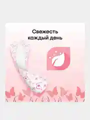 Ежедневные прокладки Kotex Ультратонкие Deo, 20шт.