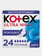 Гигиенические прокладки Kotex Ultra Ночные, 24шт.