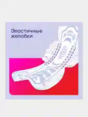 Гигиенические прокладки Kotex Ultra Ночные, 24шт.