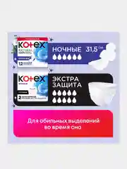 Гигиенические прокладки Kotex Ultra Ночные, 24шт.