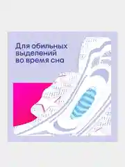 Гигиенические прокладки Kotex Ultra Ночные, 24шт.