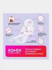 Гигиенические прокладки Kotex Ultra Ночные, 24шт.